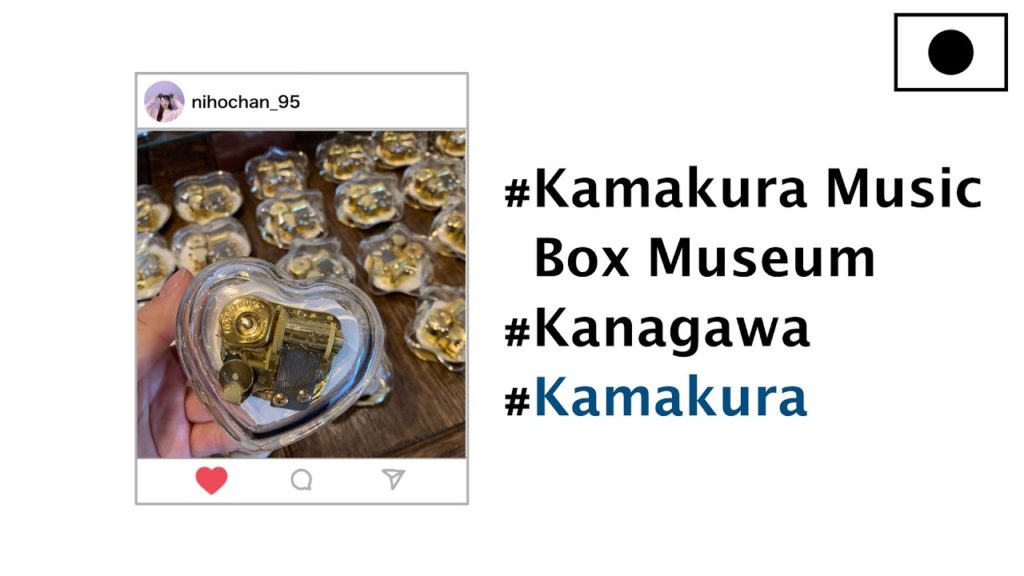 [ENG sub]【KAMAKURA】Kamakura Music Box Museum☆（鎌倉オルゴール堂）