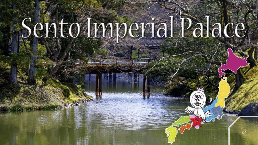 Sento Imperial place in Kyoto 仙洞御所 スライドショー【 うろうろ近畿 Travel Japan 】 Sento Imperial place in Kyoto 仙洞御所 スライドショー【 うろうろ近畿 Travel Japan 】