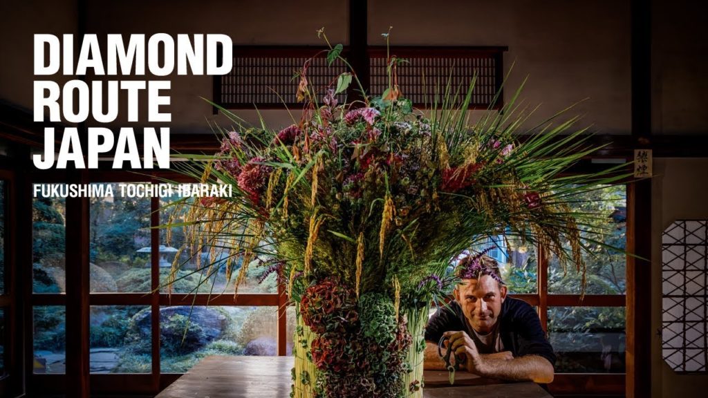 Diamond Route Japan 2018 : Nature - Discovering the Local Beauty with ‎Nicolai Bergmann