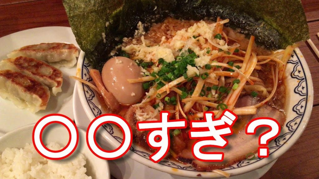 アキーラさんお薦め！静岡市・麺屋たろうず！ばんからラーメン系！Tarozu-Ramen shop in Shizuoka city in Japan