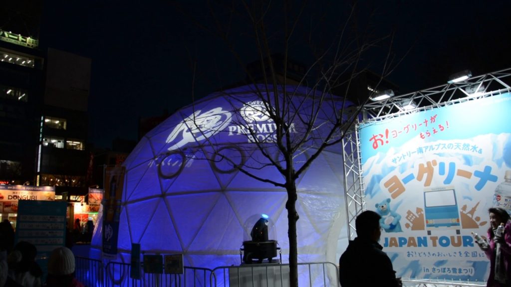 2017 sapporo snow festival Suntory Booth さっぽろ雪まつり