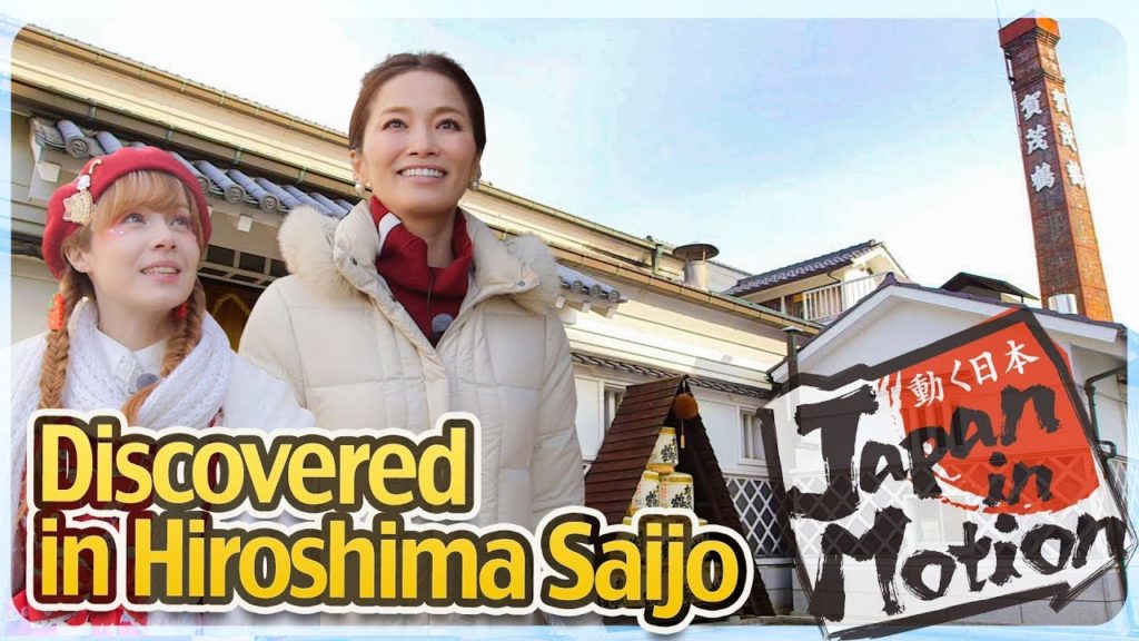 酒の町“西条”グルメ旅 Japan in Motion S14#31 “Hiroshima“ 酒の町“西条”グルメ旅 Japan in Motion S14#31 “Hiroshima“