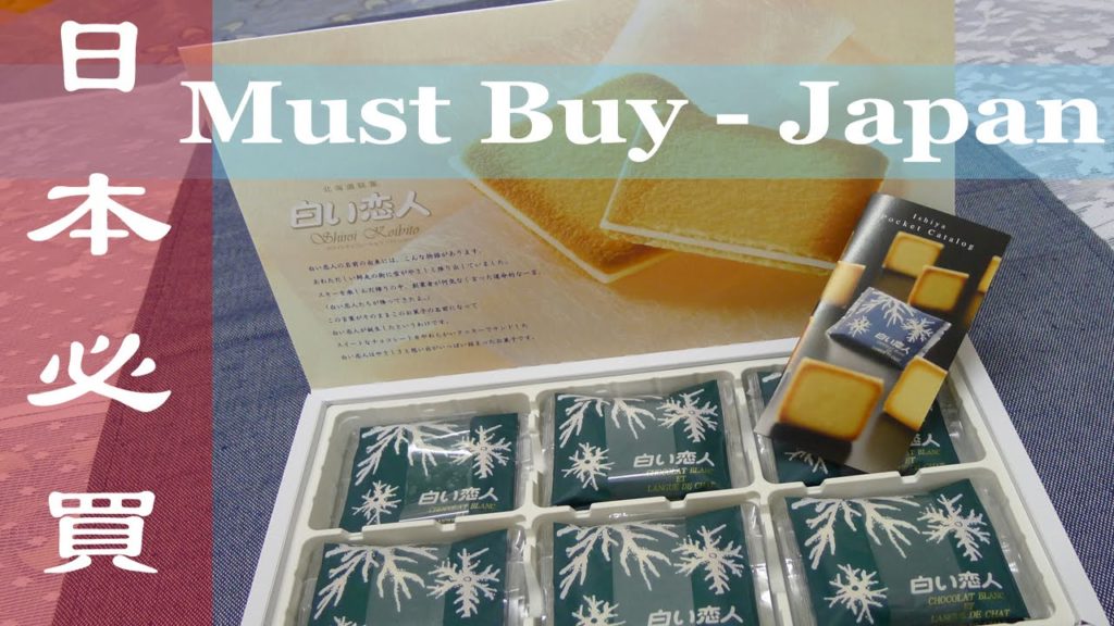 日本必買!北海道【白色戀人】 ,日本旅遊必買伴手禮 日本必買!北海道【白色戀人】 ,日本旅遊必買伴手禮
