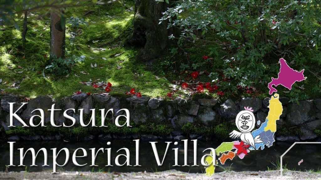 Katsura Imperial Villa in Kyoto 桂離宮 スライドショー【 うろうろ近畿 Travel Japan 】