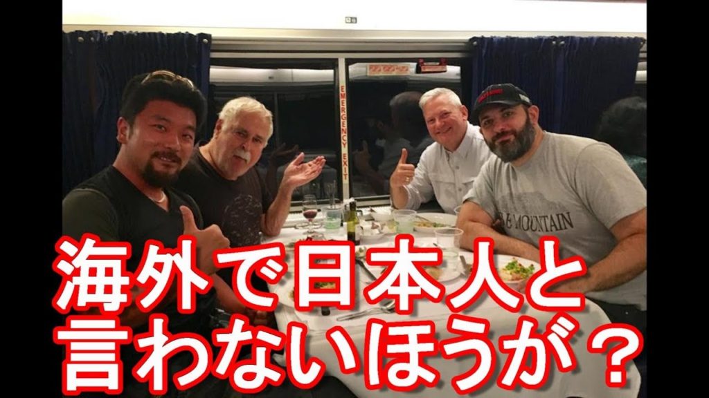 海外で日本人と堂々と言わないほうが良い国や場合は？臨機応変で対応が必要？