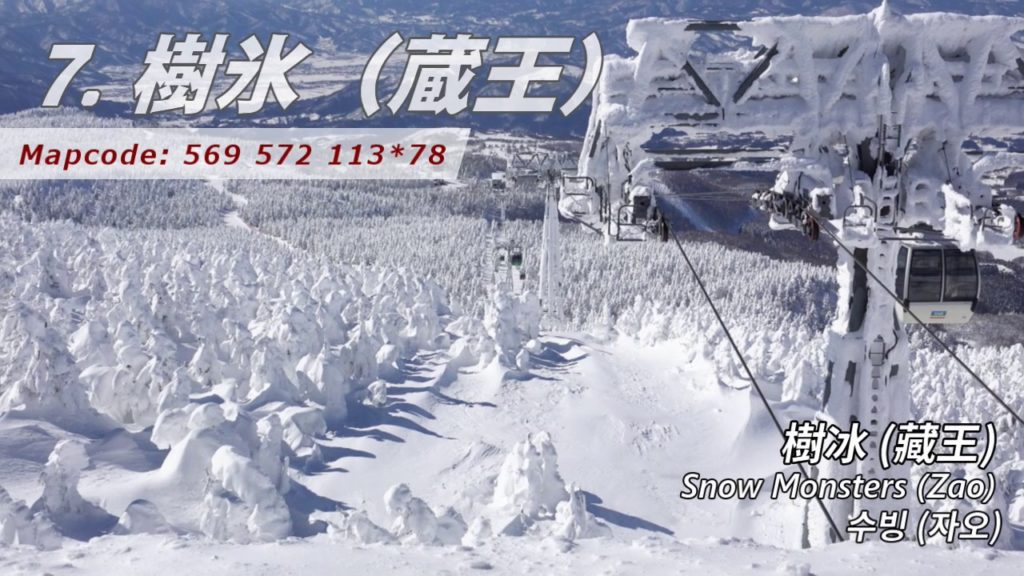 11 Reasons Why You Need to Visit YAMAGATA - Drive@TOHOKU