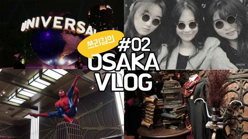 2일차｜쓰리김의 오사카여행 브이로그, Osaka Travel VLOG #02