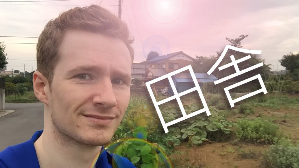 An Inaka Walk in Japan!