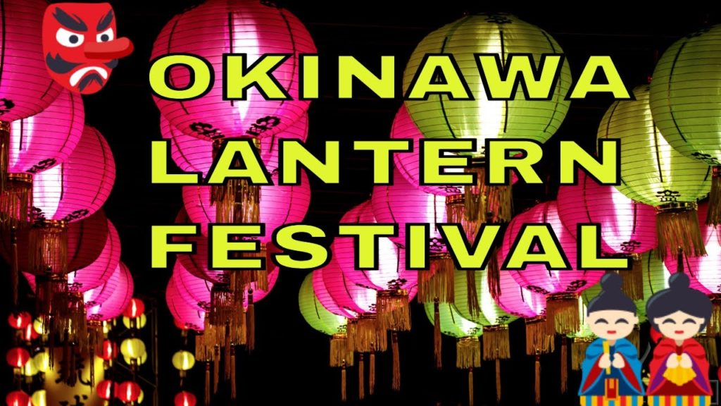 OKINAWA LANTERN FESTIVAL OKINAWA LANTERN FESTIVAL