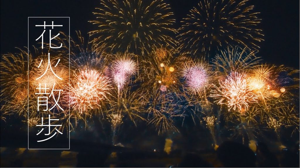 4K HANABI Fireworks WALKING at Maebashi city Gunma prifecture Japan 2019 前橋花火大会 散歩