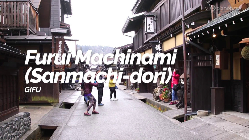 Furui MachinamiSanmachi dori, Gifu | Japan Travel Guide