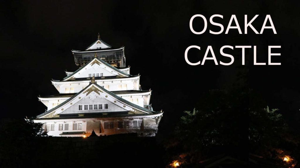 Osaka Castle 夜の大阪城 Travel Japan うろうろ大阪 散歩