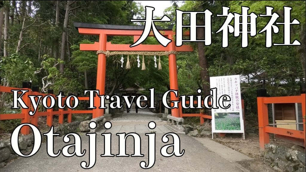 Otajinja Shrine in Kyoto｜Japan Travel Guide｜大田神社・京都上賀茂神社近くの摂社