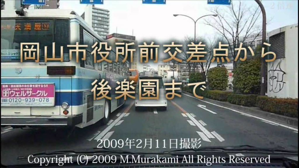 [HD] 岡山市役所前～駅前～桃太郎通り～後楽園 (２倍速) Okayama