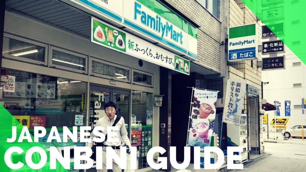 JAPAN'S CONVENIENCE STORES ARE THE BEST! – MY CONBINI GUIDE – The Tao of David JAPAN'S CONVENIENCE STORES ARE THE BEST! - MY CONBINI GUIDE - The Tao of David