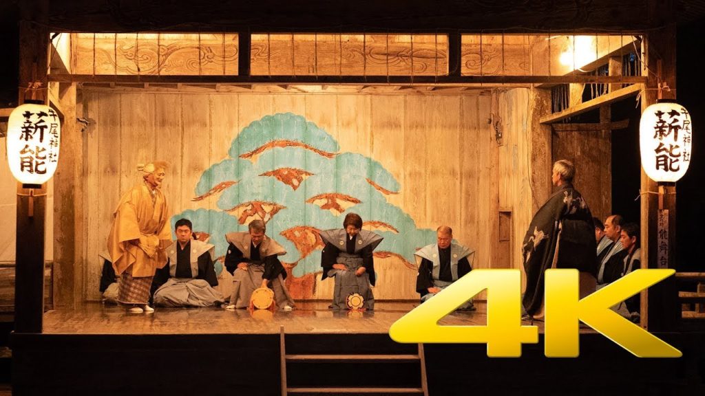 [Sado Island] Noh Performance - Niigata - 能 - 4K Ultra HD