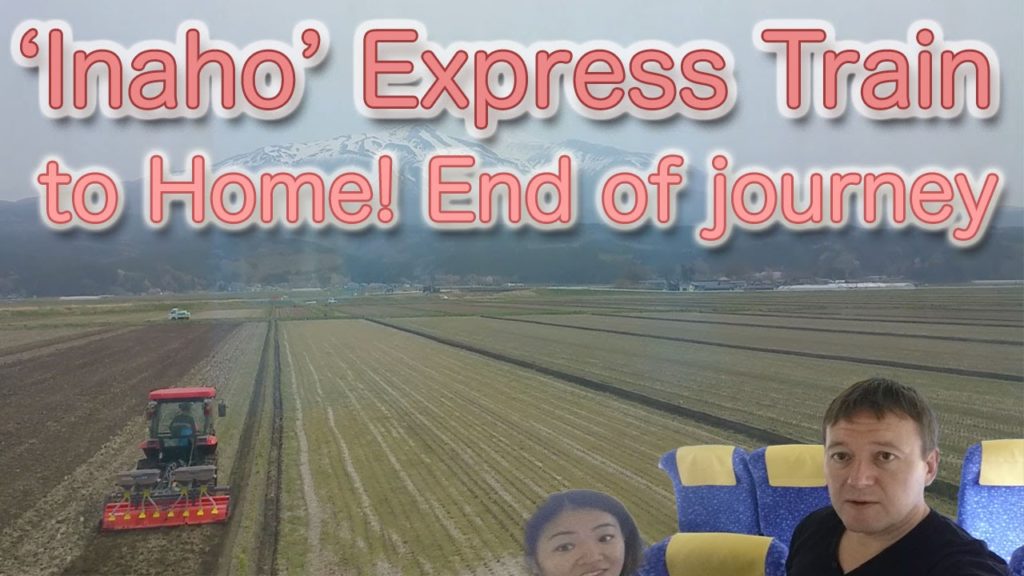 Japan Rail Trip #24: Express train 'Inaho' from Akita to Niigata - End of journey 秋田から新潟、そして旅行終了！