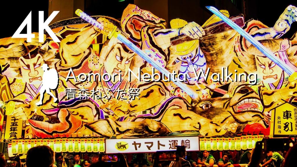【4K】Aomori Nebuta Walking -青森ねぶた祭2019-