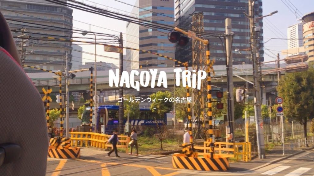 골든위크의 나고야 | Nagoya trip | 나고야여행
