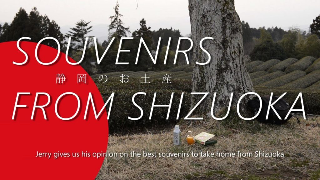Souvenirs From Shizuoka (静岡のお土産) Souvenirs From Shizuoka (静岡のお土産)