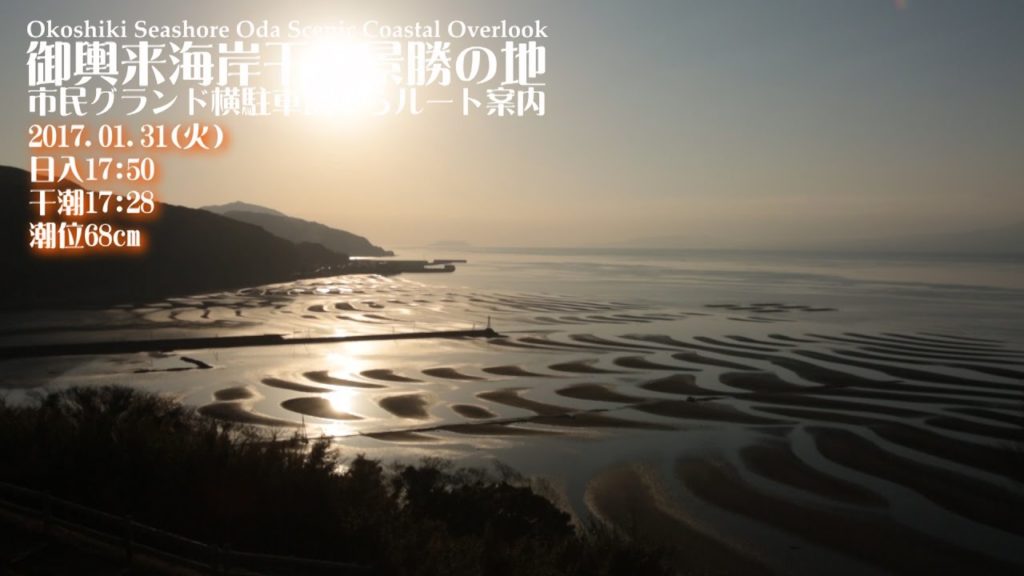 御輿来海岸展望所! もう駐車場は無理だから御輿来海岸公園より徒歩でルート案内 Okoshiki Seashore Walking root 御輿来海岸展望所! もう駐車場は無理だから御輿来海岸公園より徒歩でルート案内 Okoshiki Seashore Walking root