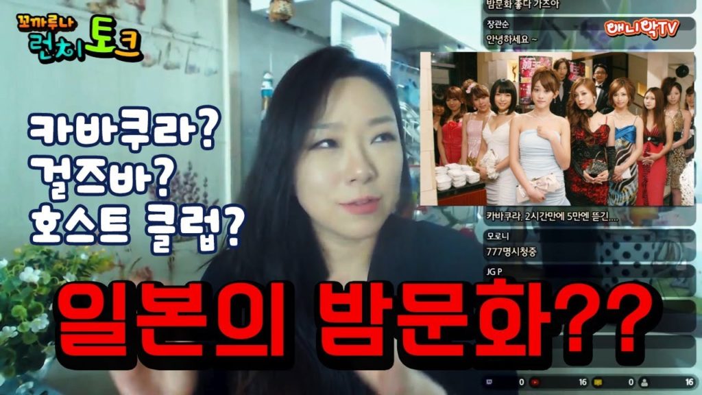 일본의 밤문화 - 일본 술집들에 대해 알아보자 - 꼬까루나