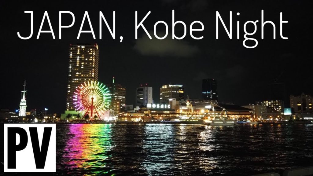 日本 神戸の夜 PV/JAPAN,Kobe Night/神戸三宮 元町 日本 神戸の夜 PV/JAPAN,Kobe Night/神戸三宮 元町