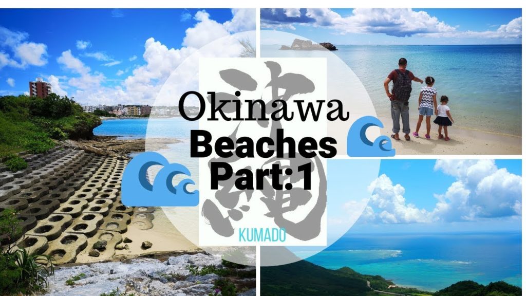 Okinawa Beaches: Ikei Beach Okinawa Beaches: Ikei Beach