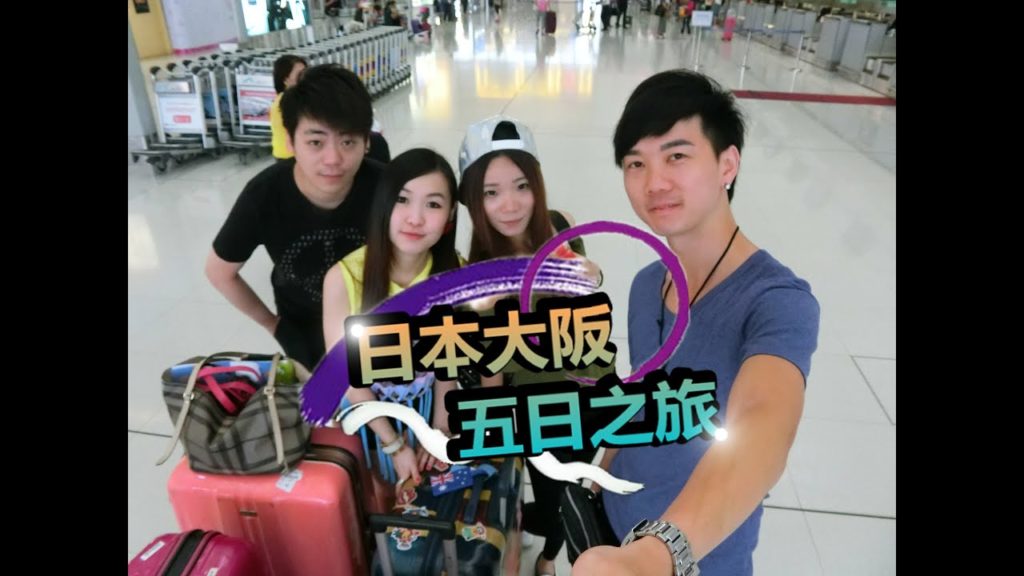 日本大阪Japan Osaka 自由行travel EP.1(心齋橋)@ZAKI遊-VLOG 日本大阪Japan Osaka 自由行travel EP.1(心齋橋)@ZAKI遊-VLOG