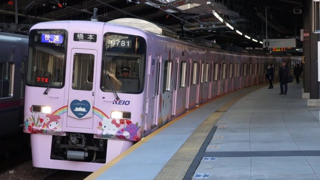 【FHD】京王相模原線 稲城駅にて Part 2(At Inagi Station on the Keio Sagamihara Line Part 2) 【FHD】京王相模原線 稲城駅にて Part 2(At Inagi Station on the Keio Sagamihara Line Part 2)