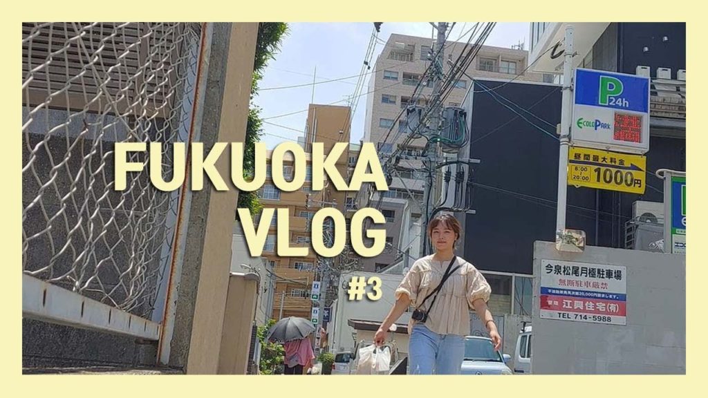[후쿠오카여행 브이로그 #3] 여긴 꼭 가야해!!!ㅣ모모치해변, 아베키, 오호리공원