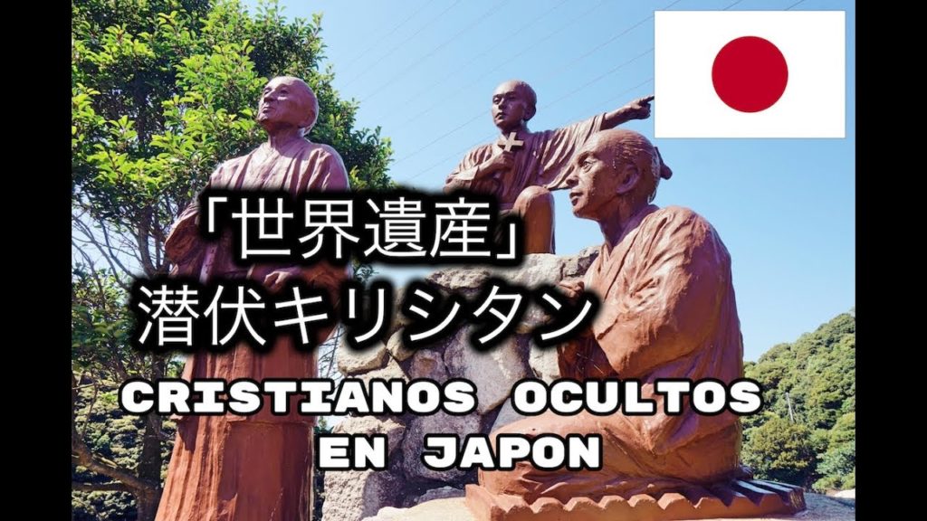 Historia de los cristianos ocultos en Japón@Nagasaki キリシタンの島@五島列島,長崎 Historia de los cristianos ocultos en Japón@Nagasaki キリシタンの島@五島列島,長崎