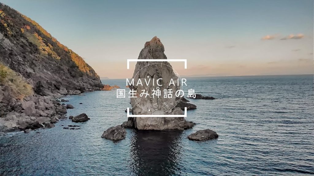 ドローン空撮　淡路島  沼島   国生み神話の島　 ーMavic AirーNu-Shima
