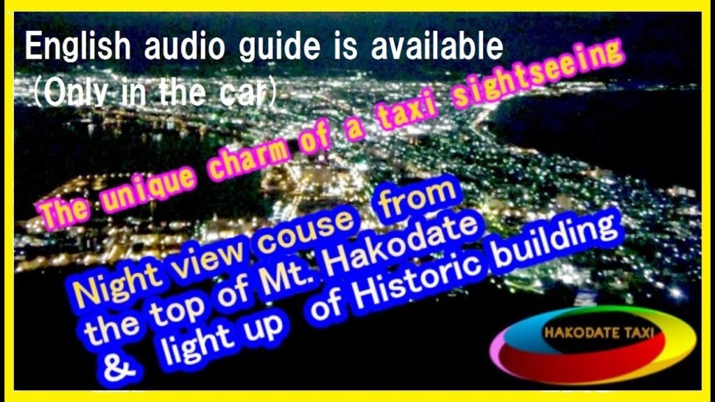 Hokkaido tour 2019  Night view couse　from the top of Mt. Hakodate　＆　light up　of Historic building