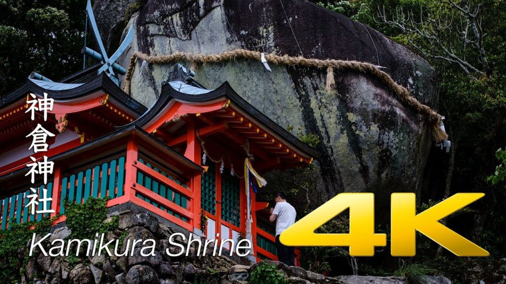 Kamikura Shrine – Wakayama – 神倉神社 Kamikura Shrine - Wakayama - 神倉神社