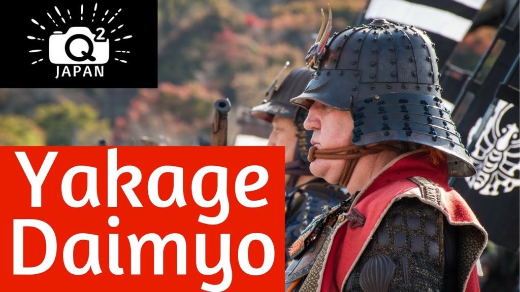 Yakage Shukuba Daimyo Festival 矢掛大名行列