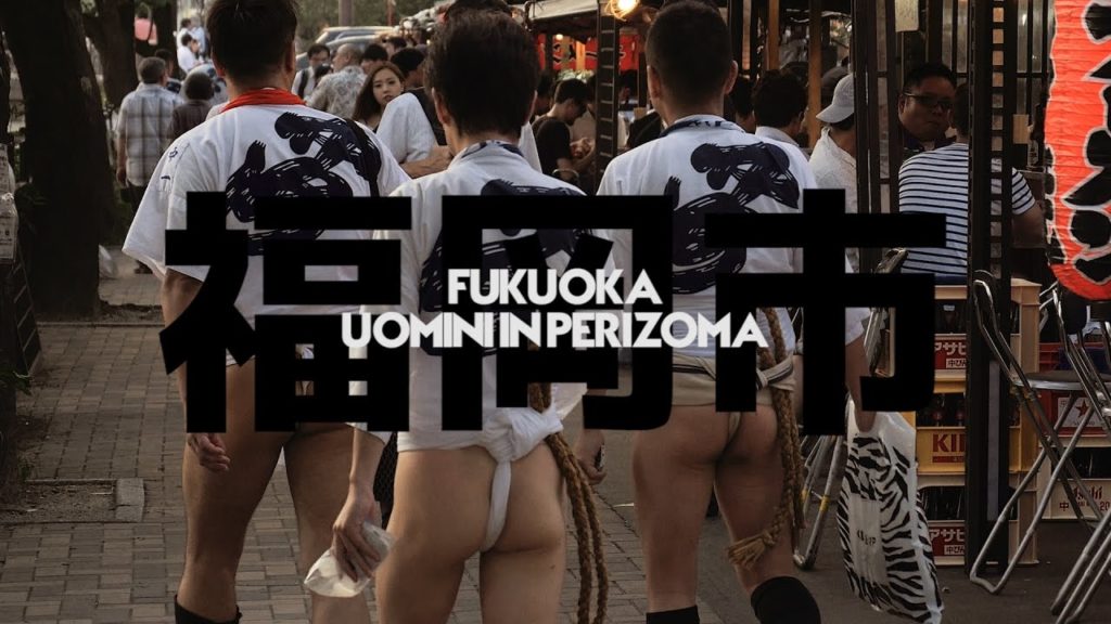 FUKUOKA: UOMINI IN PERIZOMA - VIAGGIO IN GIAPPONE Ep 14 - SERIE 3
