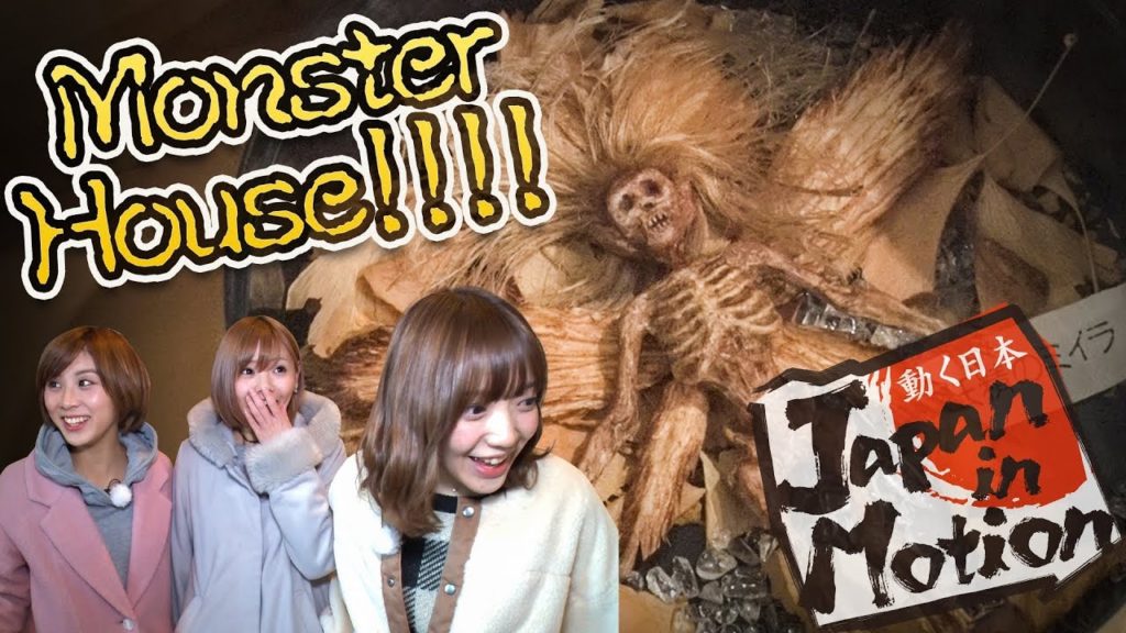 妖怪博物館  Japan in Motion S14#26 “Chiba“
