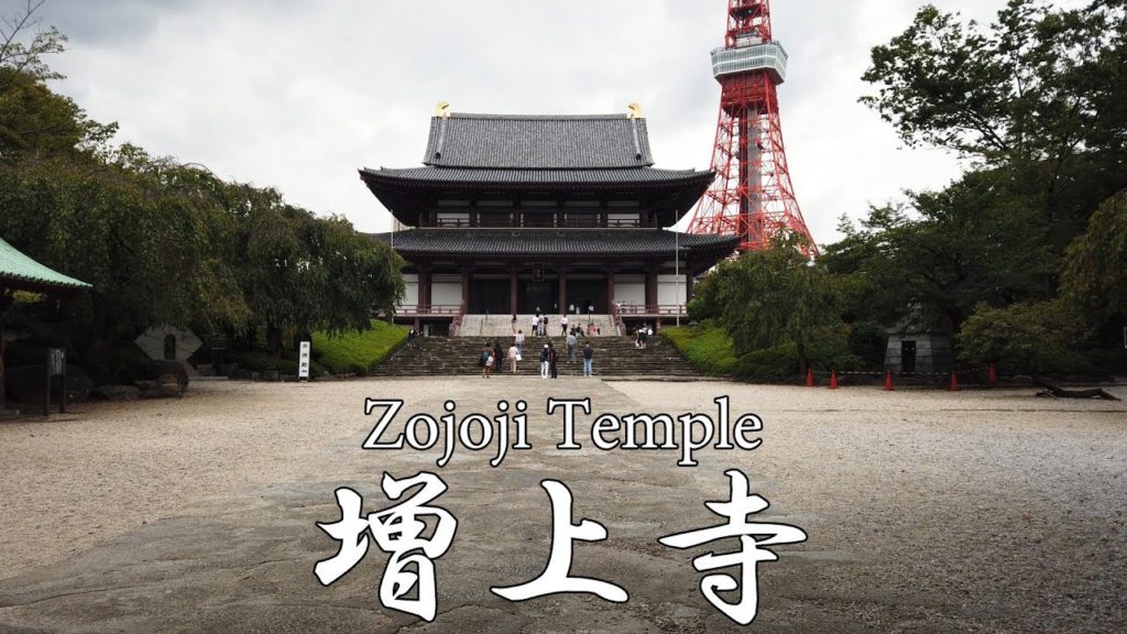 Zojoji Temple 増上寺 | Tokyo, Japan SEP 2019