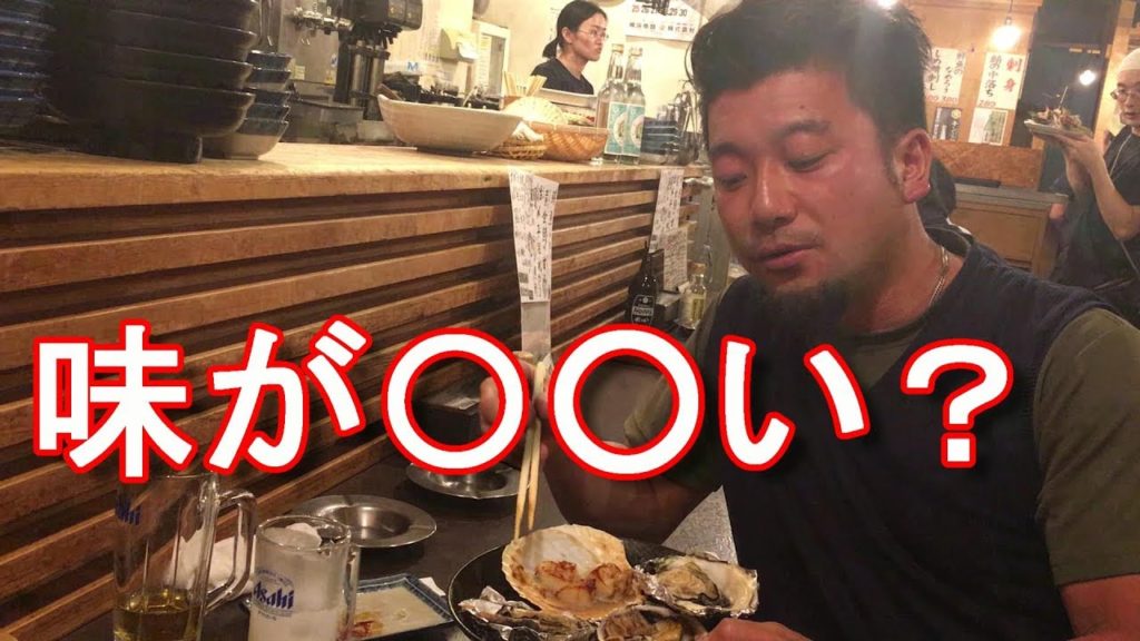 アキーラさんお薦め！東京・神田・丸富水産！海鮮系居酒屋！Seafood Izakaya in Kanda in Tokyo,Japan旅行ジャーナリスト大川原　明！