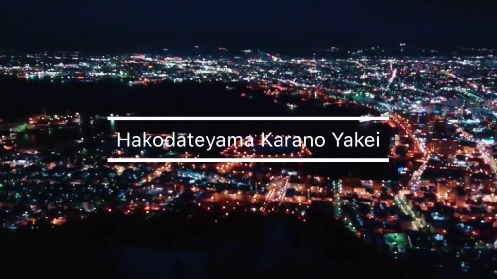 Hakodateyama karano Yakei Travel Japan Fabulous night view