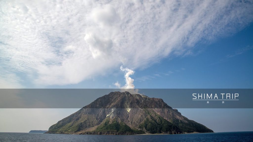 【DIGEST】#001　硫黄島 - 鹿児島　／　IWOJIMA - KAGOSHIMA