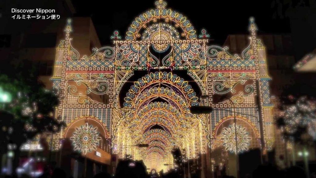 ［HD］神戸ルミナリエ Kobe Luminarie　Christmas Illumination  イルミネーション便り