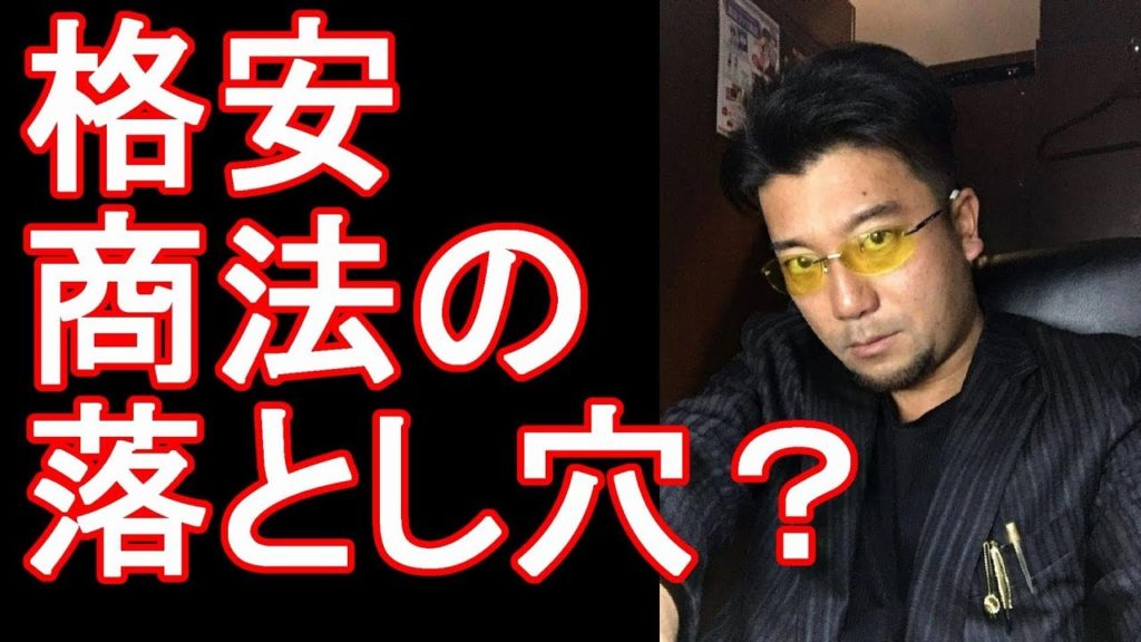 てるみくらぶ破綻にみられる格安商法の危険性！安いものの裏には何かある？デフレからの脱却が必要！国際（旅行）ジャーナリスト！大川原　明