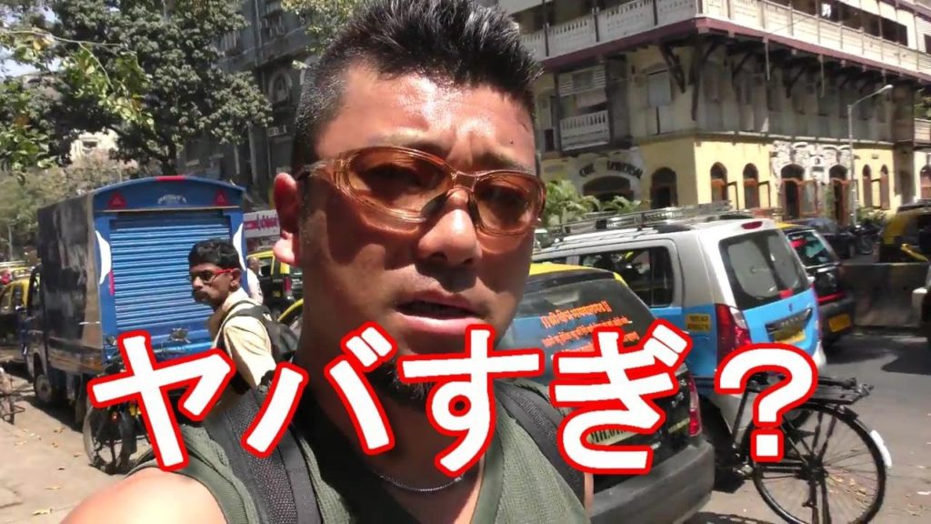 インド・最大の都市ムンバイの中心街!Around CST station in Mumbai in india 国際ジャーナリスト大川原 明!現地ルポ インド・最大の都市ムンバイの中心街!Around CST station in Mumbai in india 国際ジャーナリスト大川原 明!現地ルポ