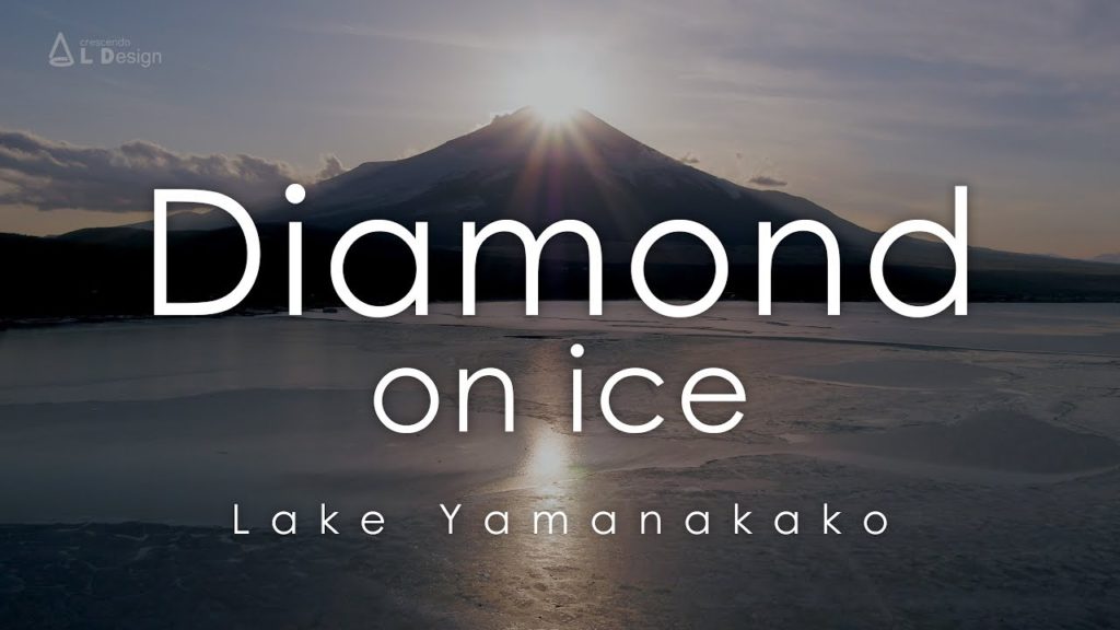 Diamond on Ice - Lake Yamanakako and Mt.Fuji taken with a drone  -  山中湖 氷上のダイヤモンド富士 ドローン