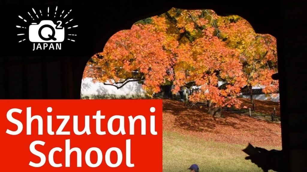 Shizutani School in Bizen City, Okayama Prefecture 閑谷学校備前市岡山県