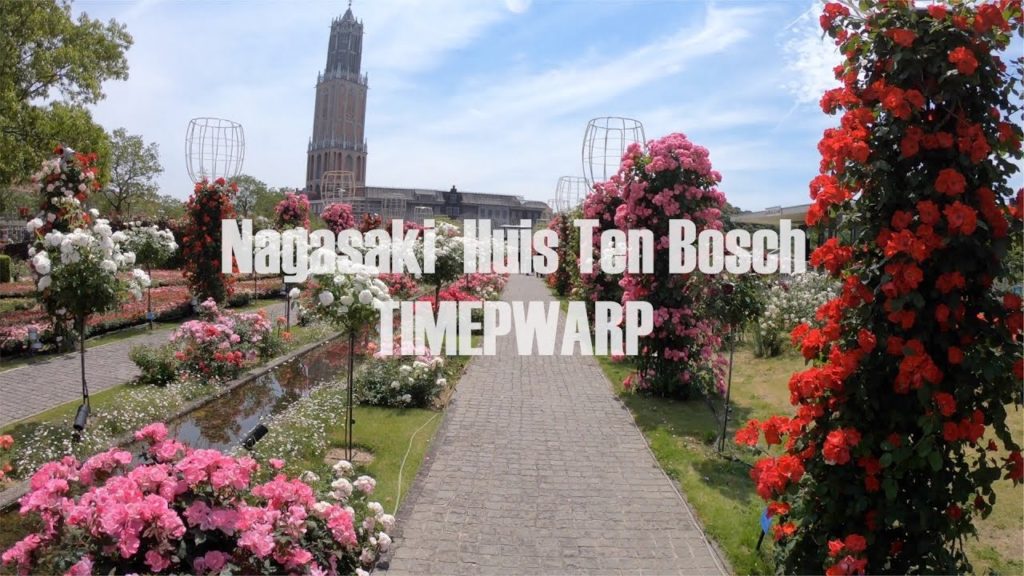 Nagasaki Huis Tem Bosch - TimeWarp GoPro｜長崎ハウステンボスでタイムワープ