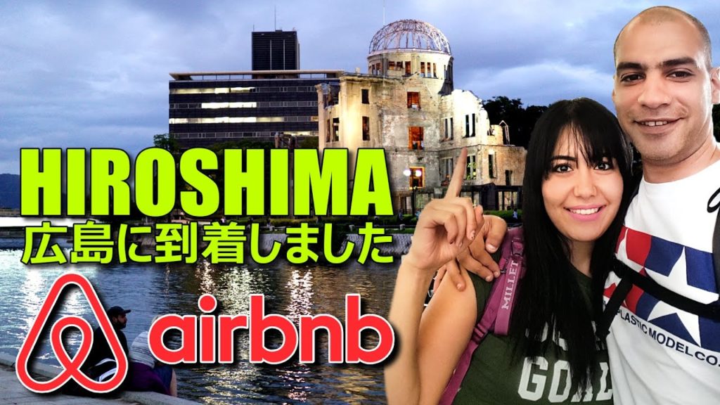 A Trip to Hiroshima: Airbnb|初広島旅行♡| رحلة اليابان هيروشيما إير بي إن بي 【JAPAN VLOG 8】 A Trip to Hiroshima: Airbnb|初広島旅行♡| رحلة اليابان هيروشيما إير بي إن بي 【JAPAN VLOG 8】
