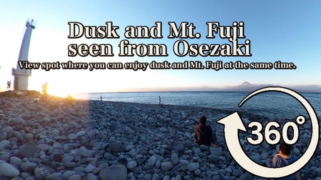 Dusk and Mt. Fuji seen from Osezaki in Numazu City,1 minute Japan scenery 360VR